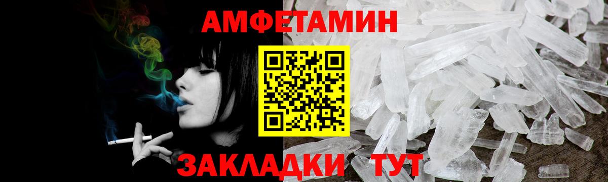 Рубцовск  Amphetamine  Вход с VPN  АМФ 98%  Amphetamine 