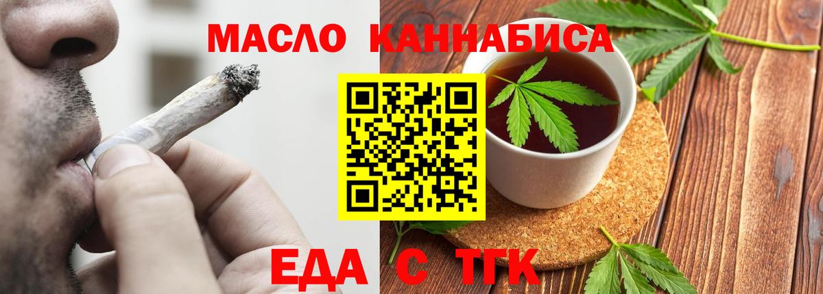 Cannafood конопля  Вход с VPN  Рубцовск 