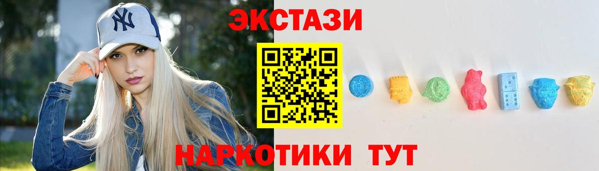 Рубцовск  ЭКСТАЗИ XTC  Вход с VPN 