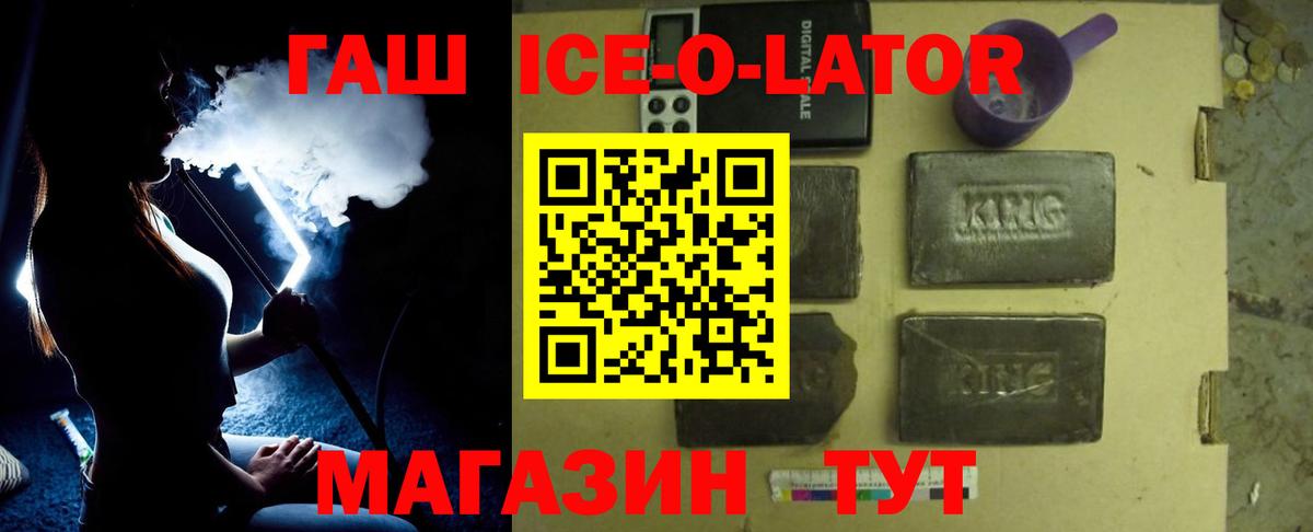 Рубцовск  ГАШИШ hashish  ГАШ гарик  ГАШИШ  Вход с VPN 