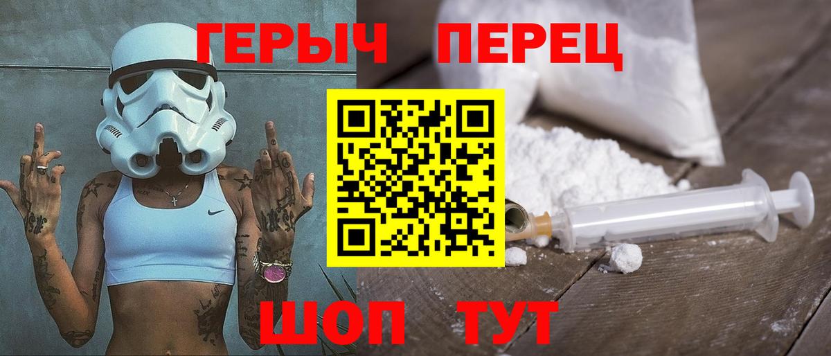 ГЕРОИН гречка  Героин  Рубцовск  Вход с VPN 