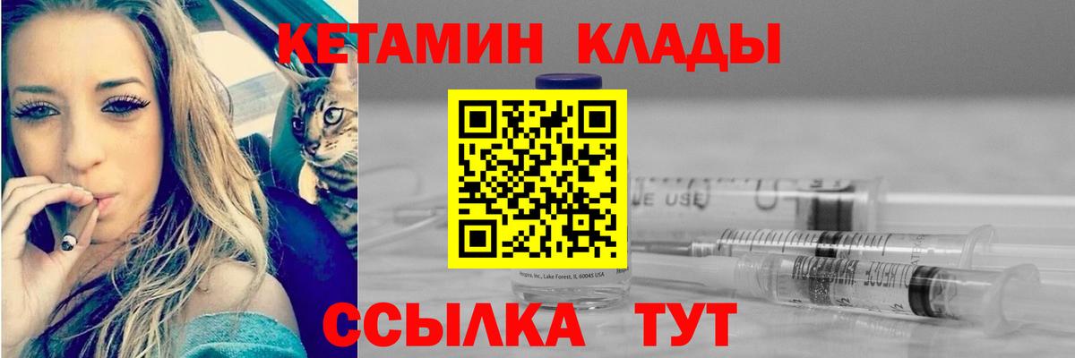 Рубцовск  Кетамин ketamine  Вход с VPN  КЕТАМИН ketamine 