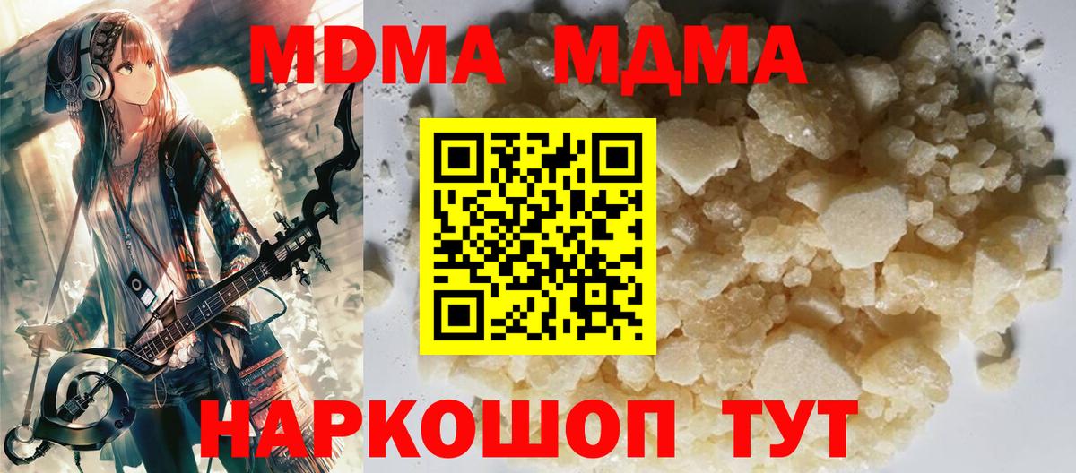 MDMA crystal Рубцовск