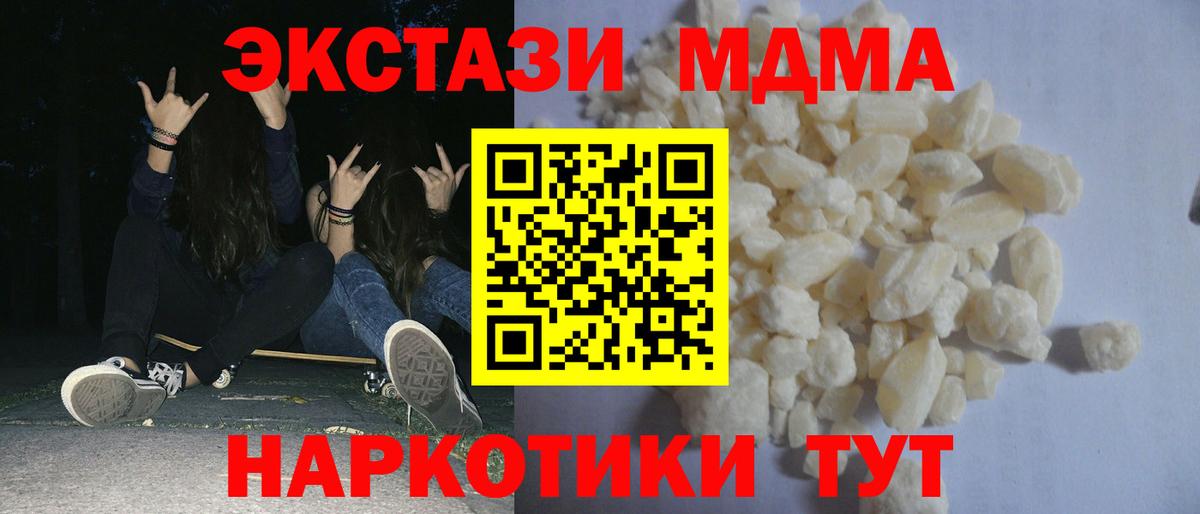 Рубцовск  МДМА Molly  МДМА  МДМА crystal  Вход с VPN 