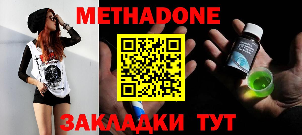 Рубцовск  МЕТАДОН белоснежный  Вход с VPN 