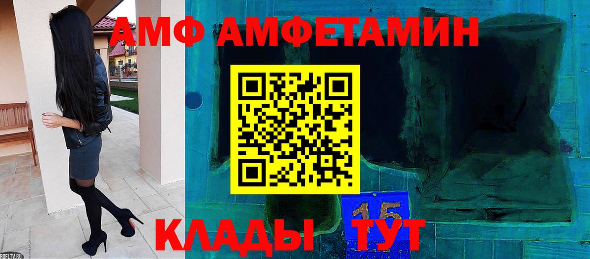 Рубцовск  Первитин пудра  Вход с VPN 