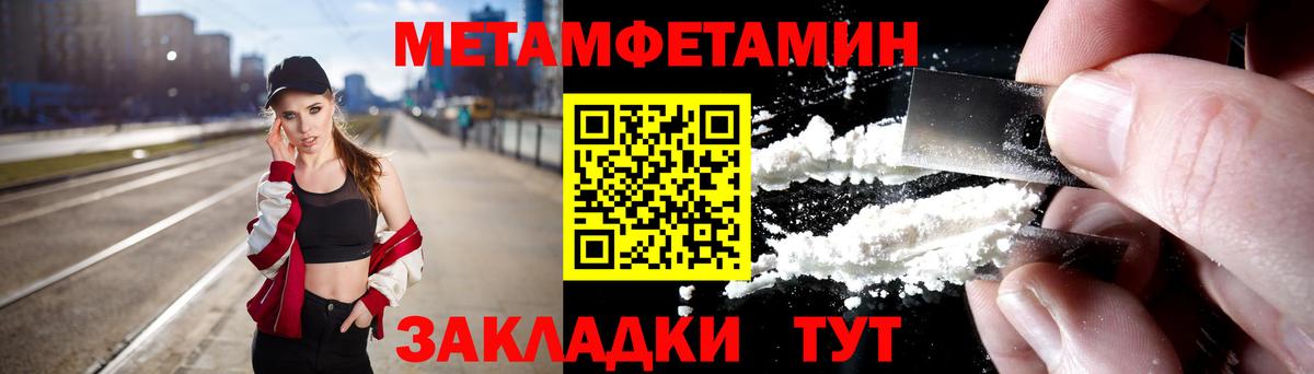 Первитин кристалл Рубцовск